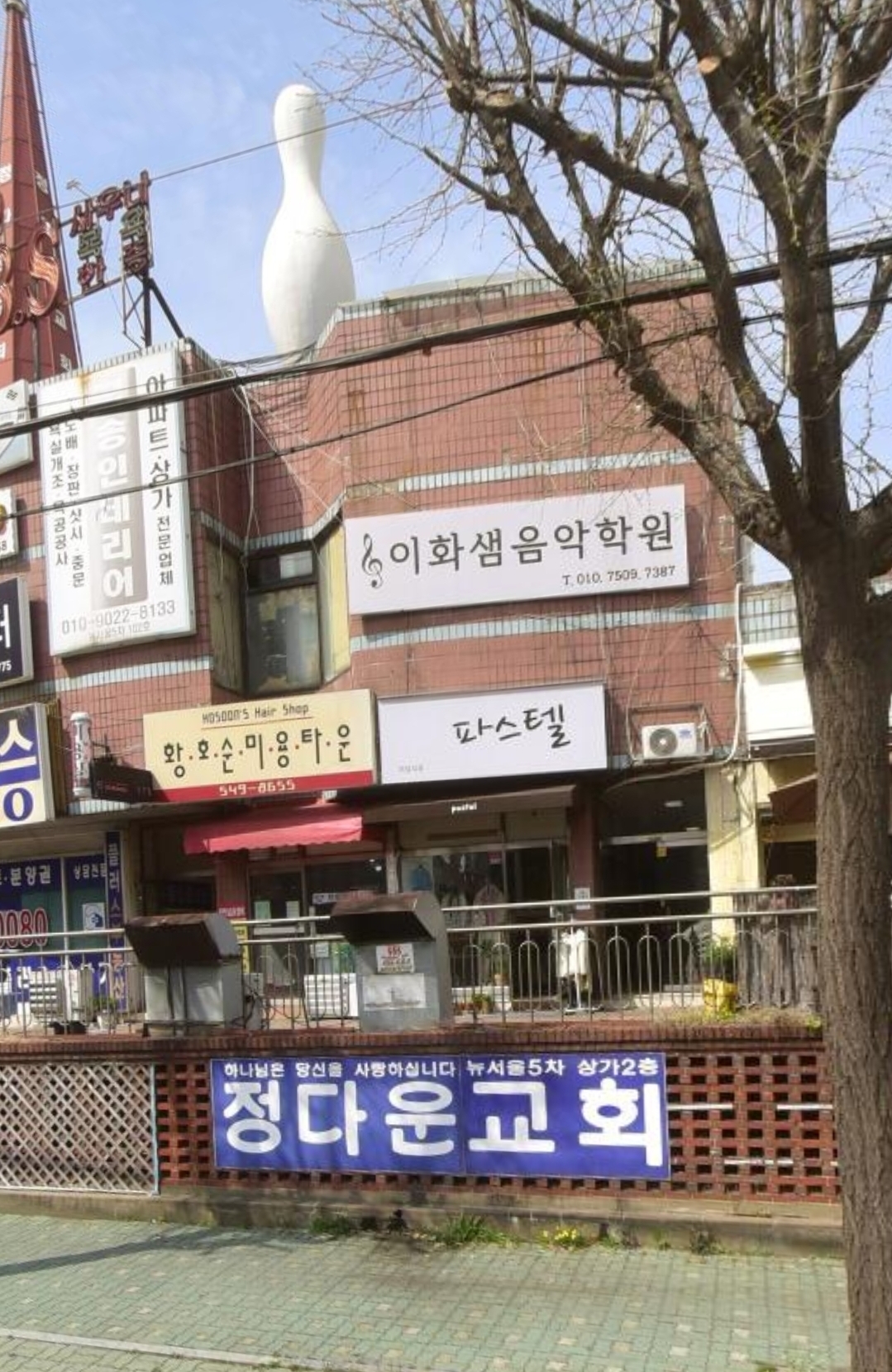 이화샘음악학원