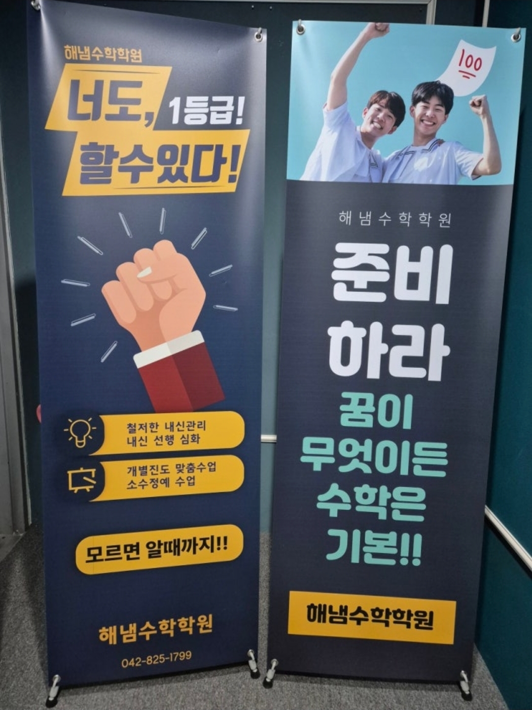 도안 해냄수학학원