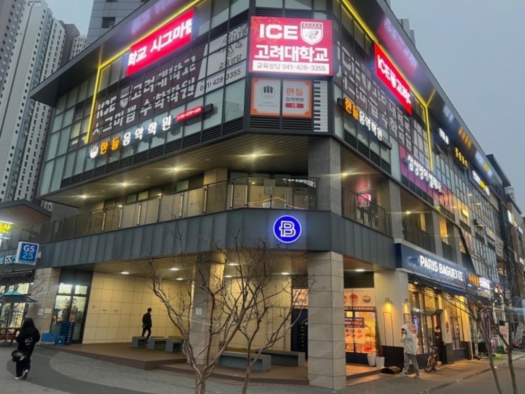 한들음악학원