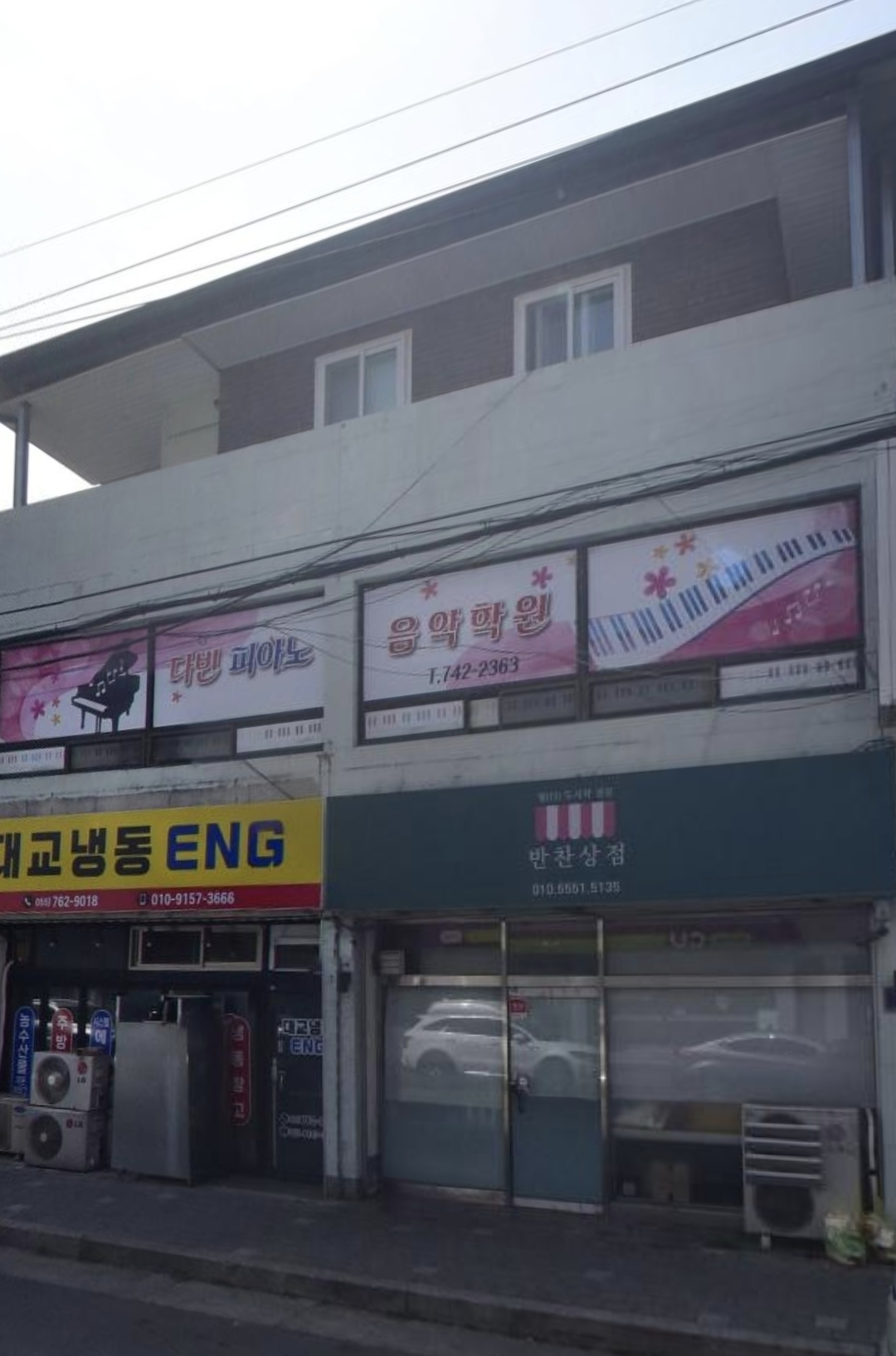 다빈피아노음악학원
