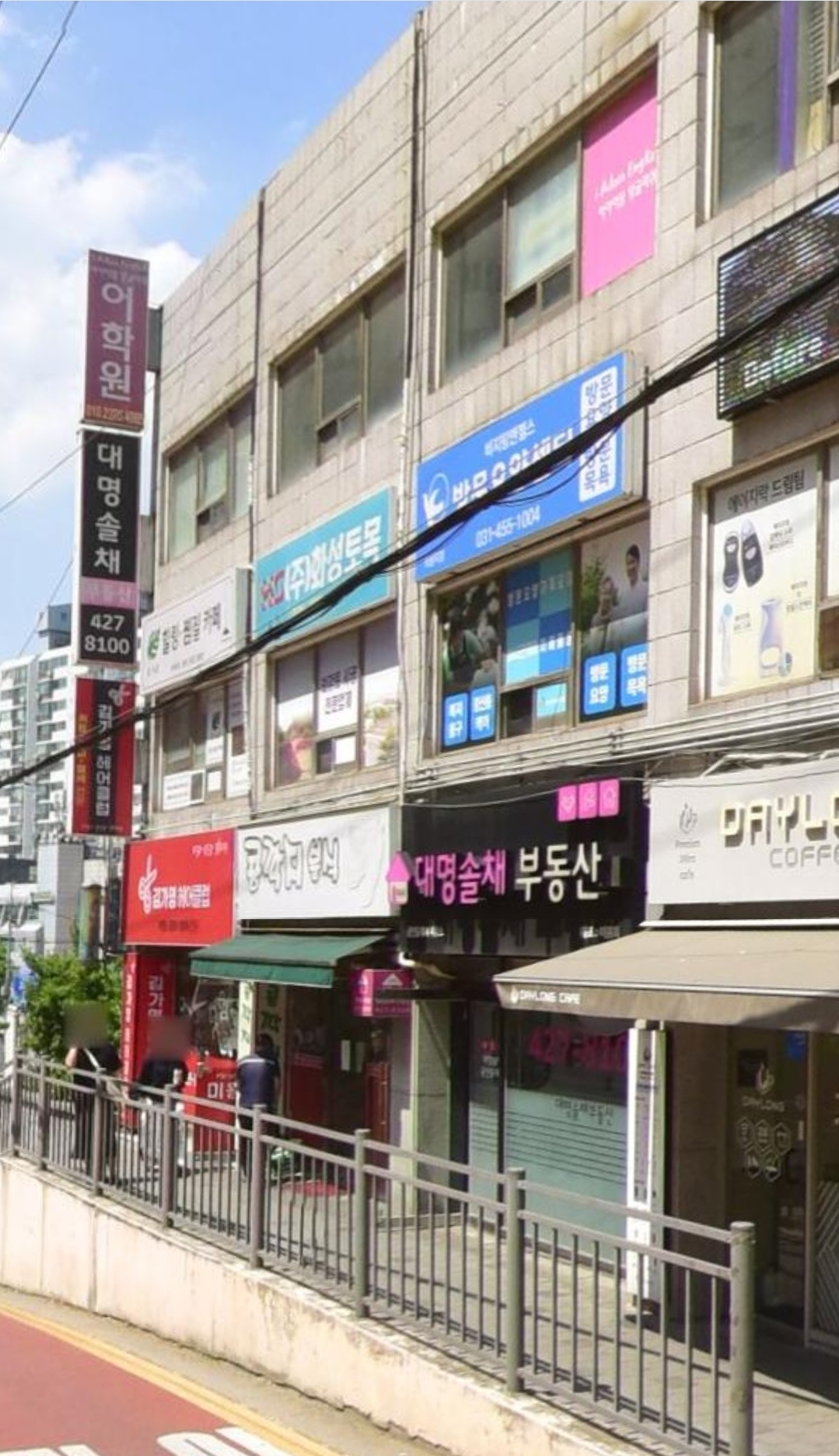 아이아담잉글리쉬어학원