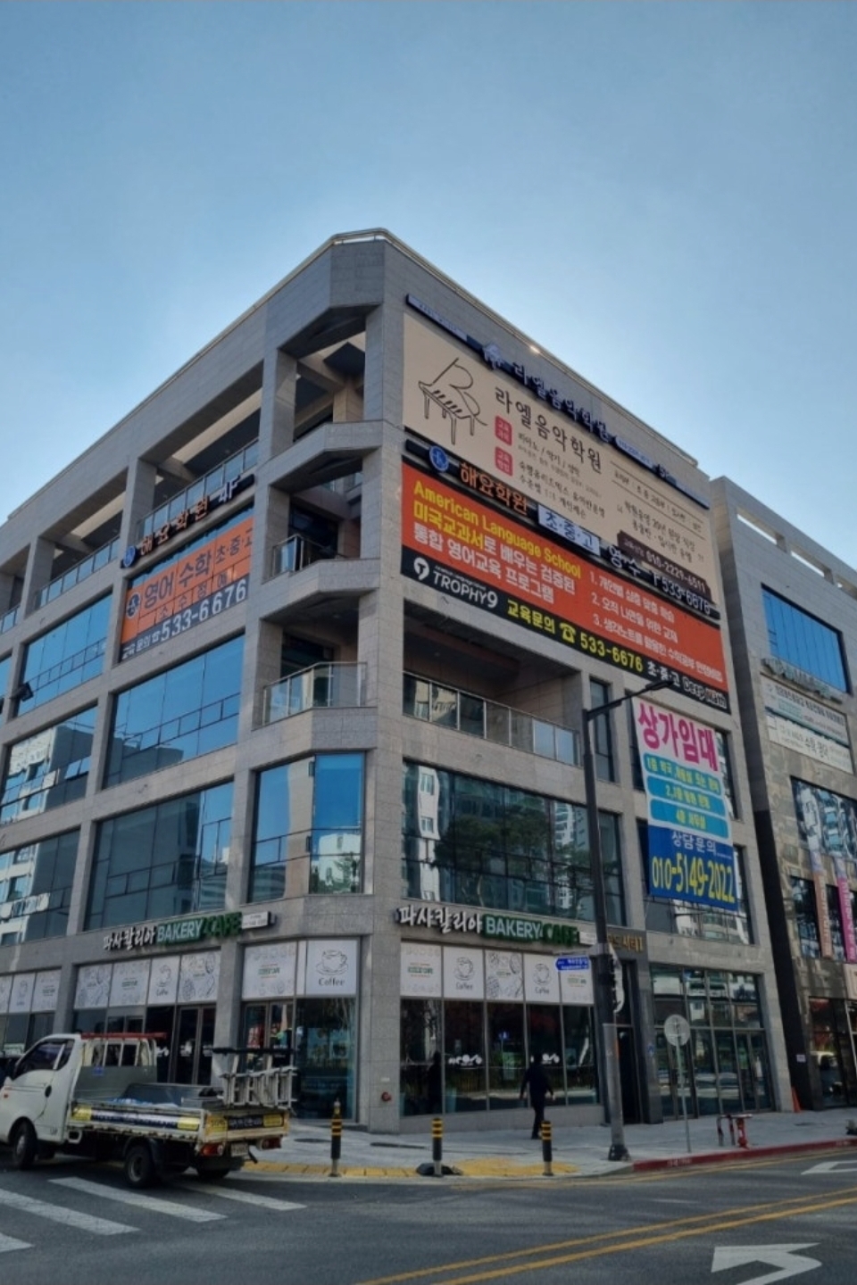해요학원