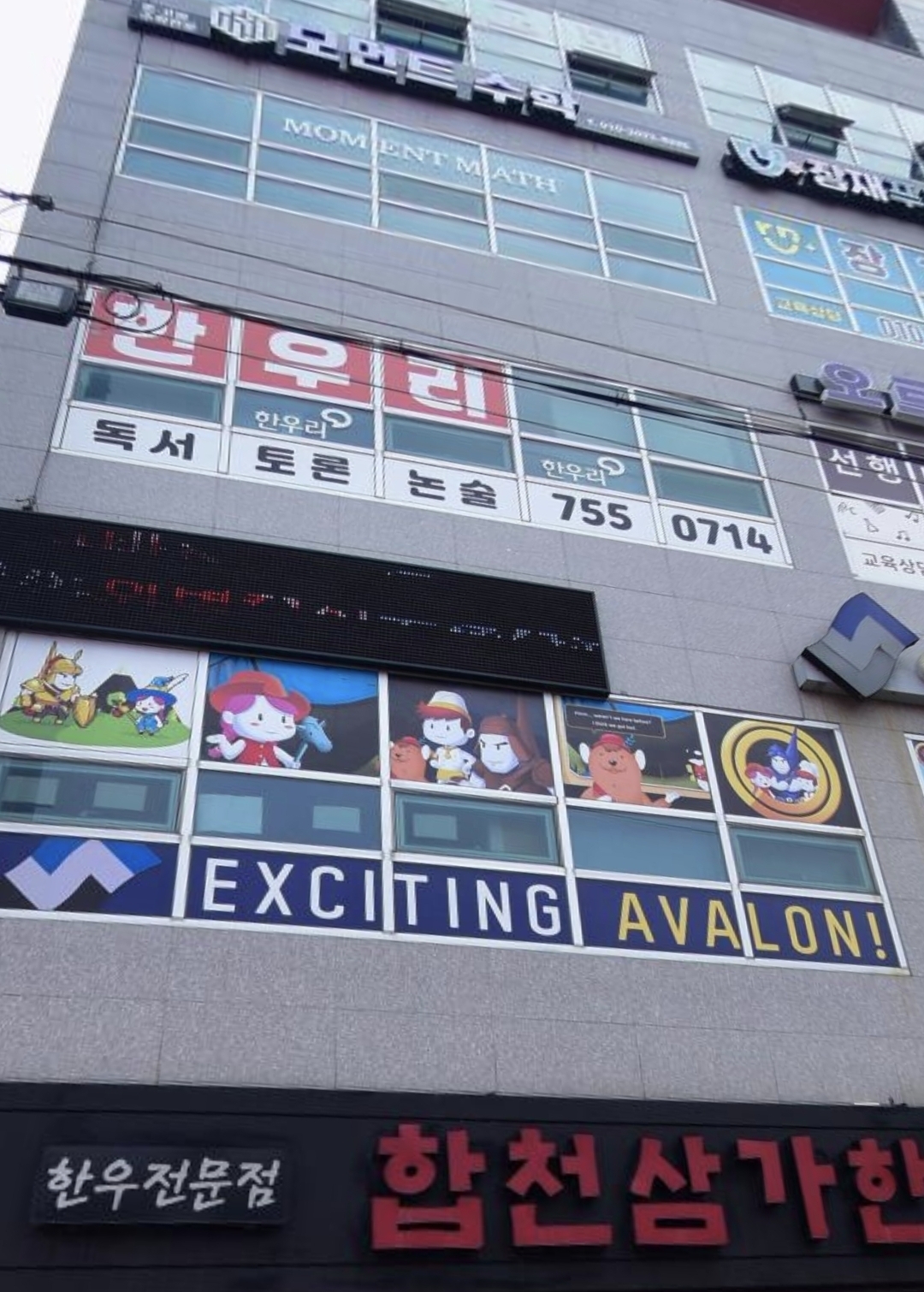한우리독서토론논술 진주지부