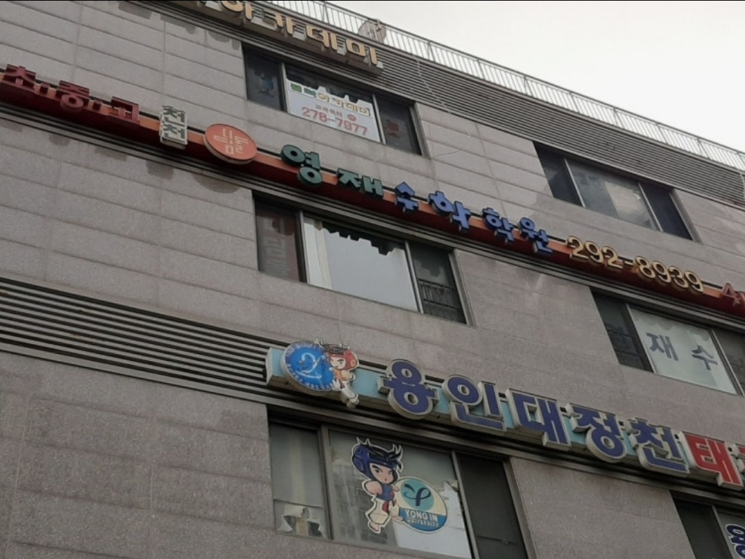 디딤돌 영재수학학원
