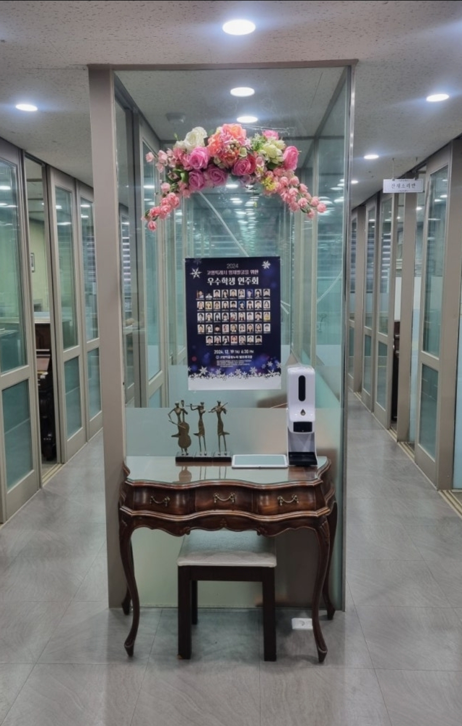 가좌이화음악학원