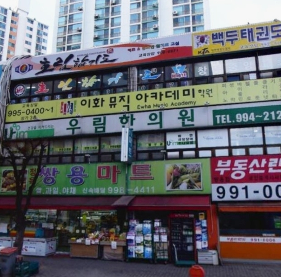 이화뮤직아카데미학원