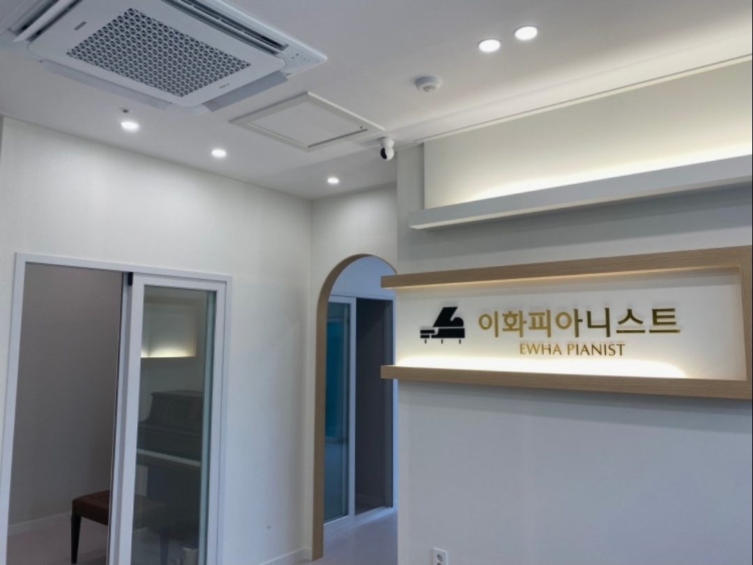 이화피아니스트