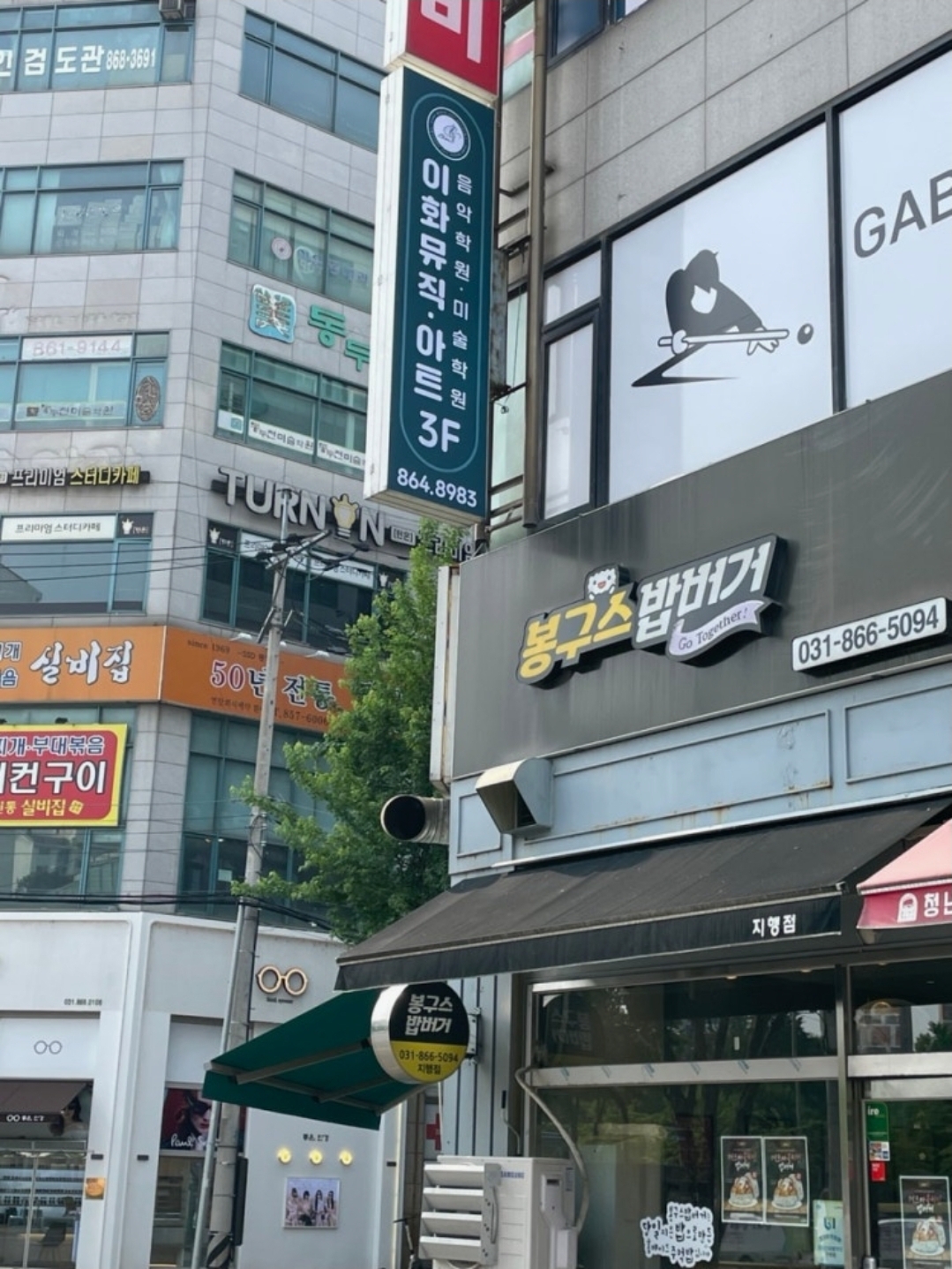 이화아트미술학원