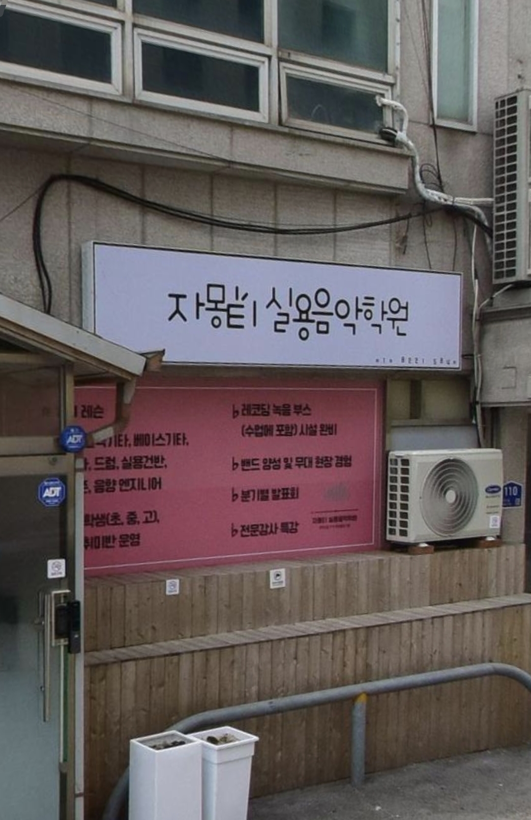 자몽티실용음악학원