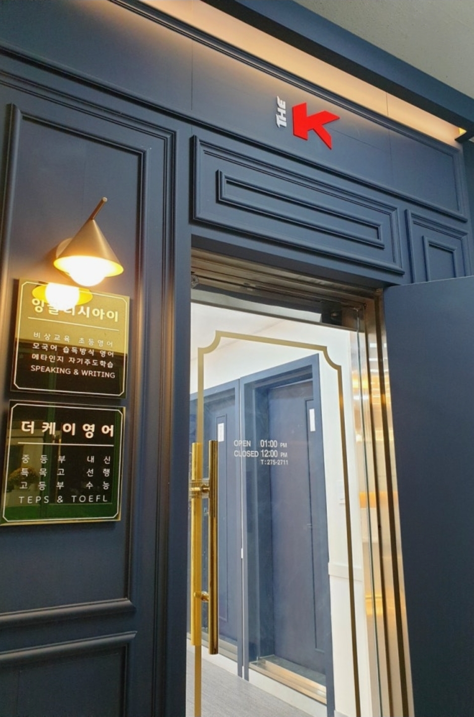더케이영어학원