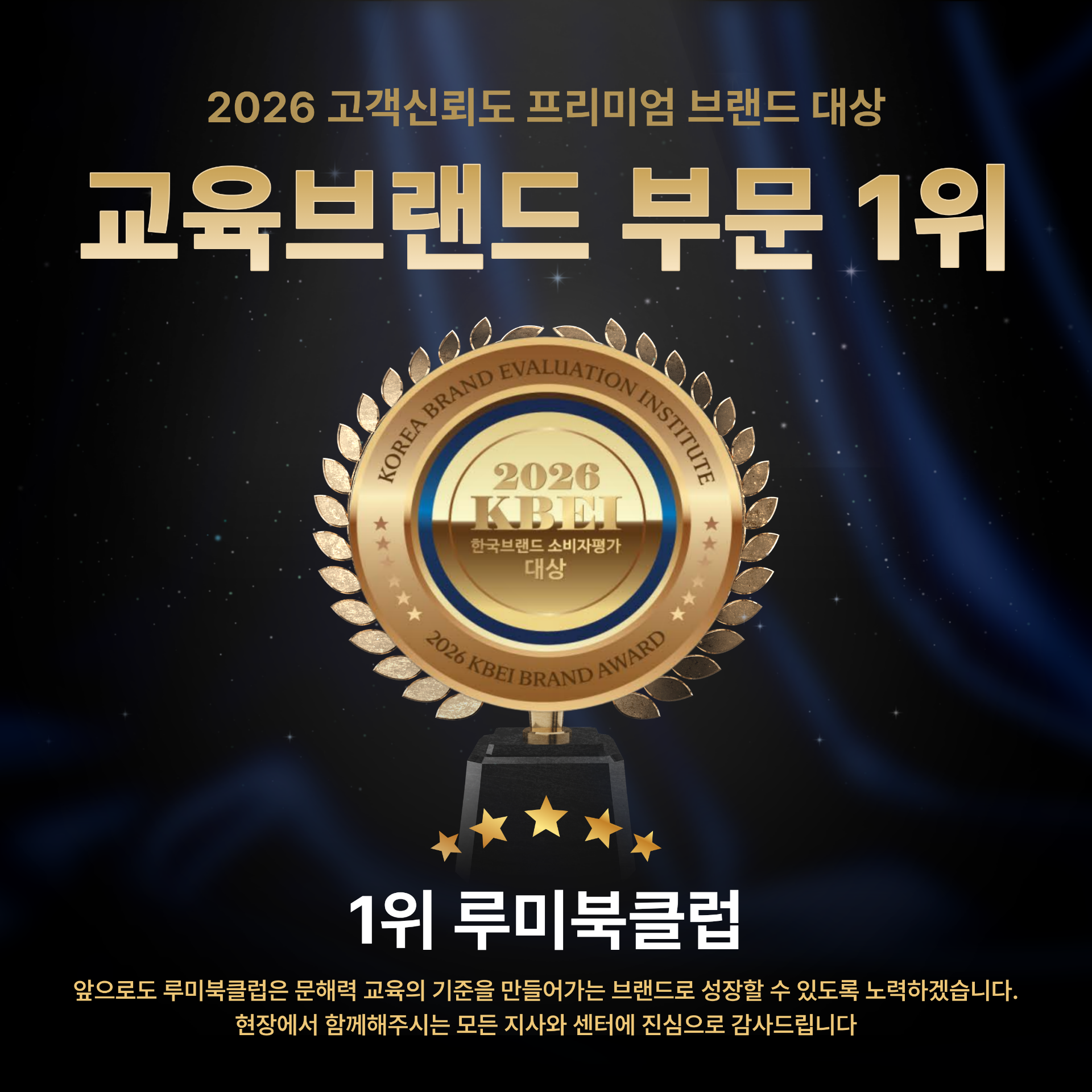 루미북독서논술국어학원 수창초센터