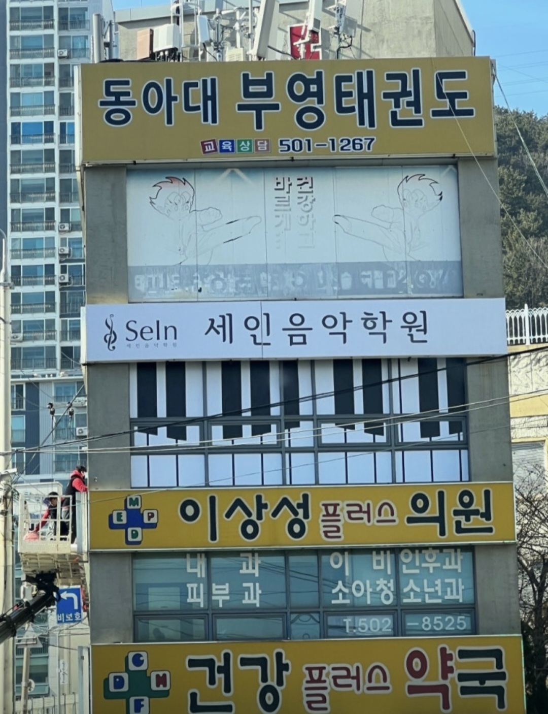 세인음악학원