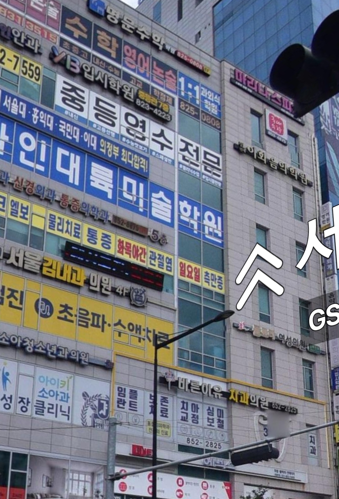 민락이화음악학원