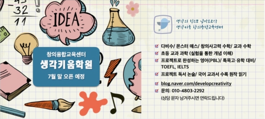 생각키움