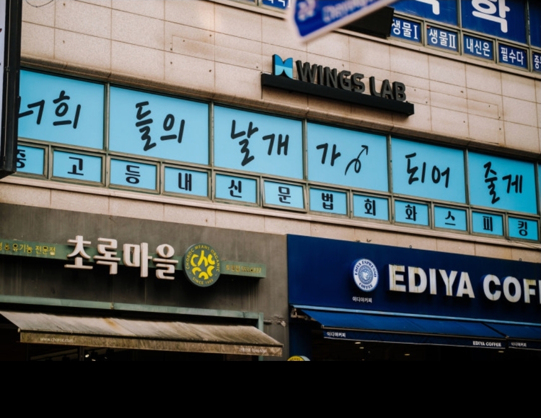 윙즈랩영어학원