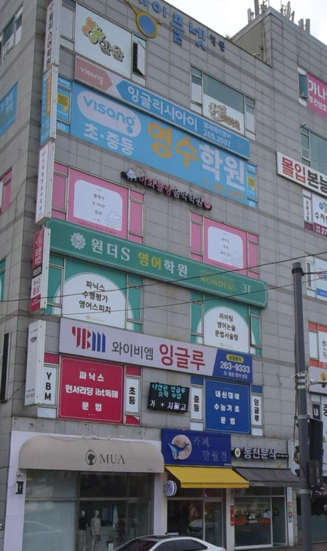 이화블랑음악학원