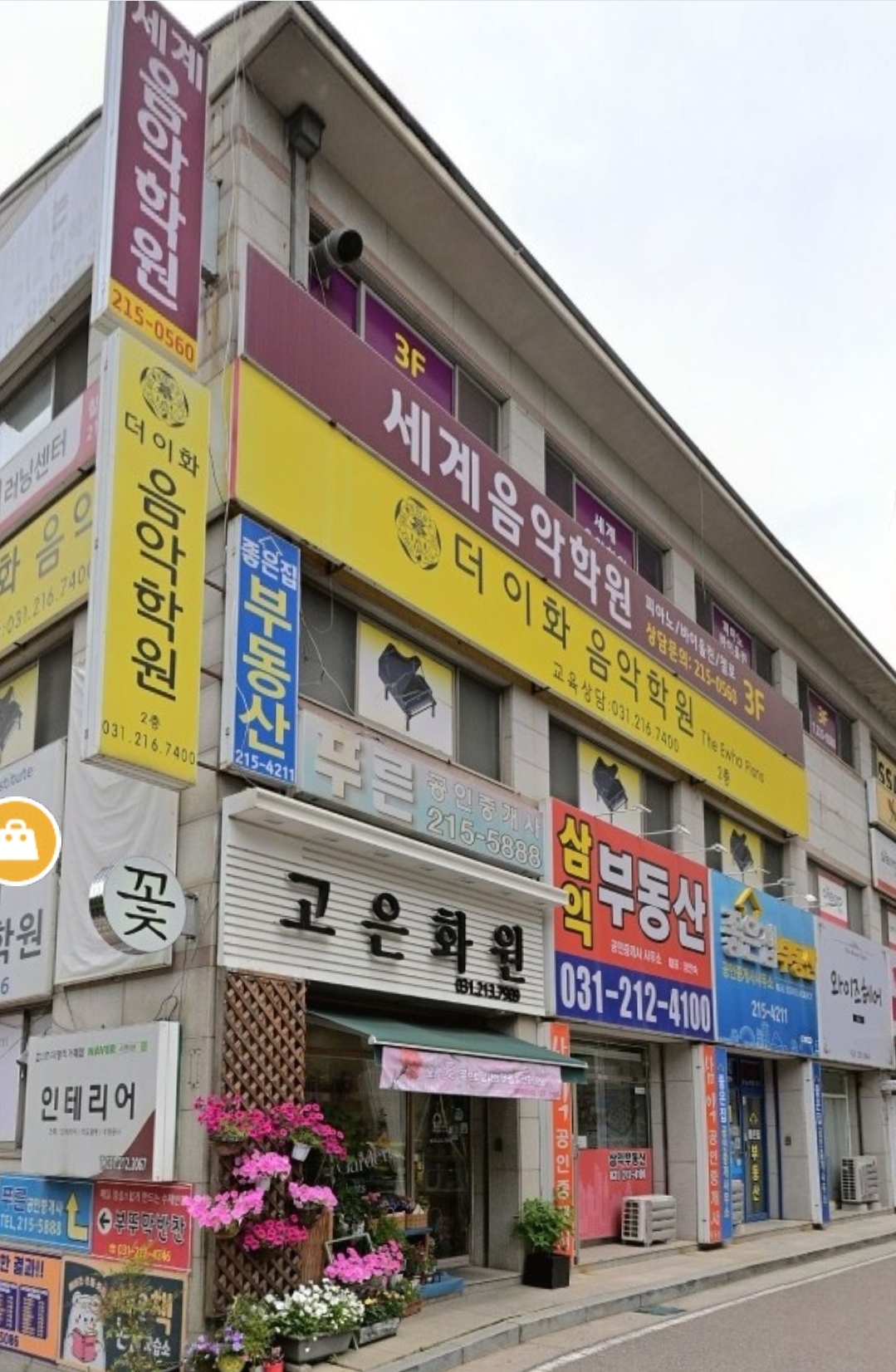 더이화음악학원