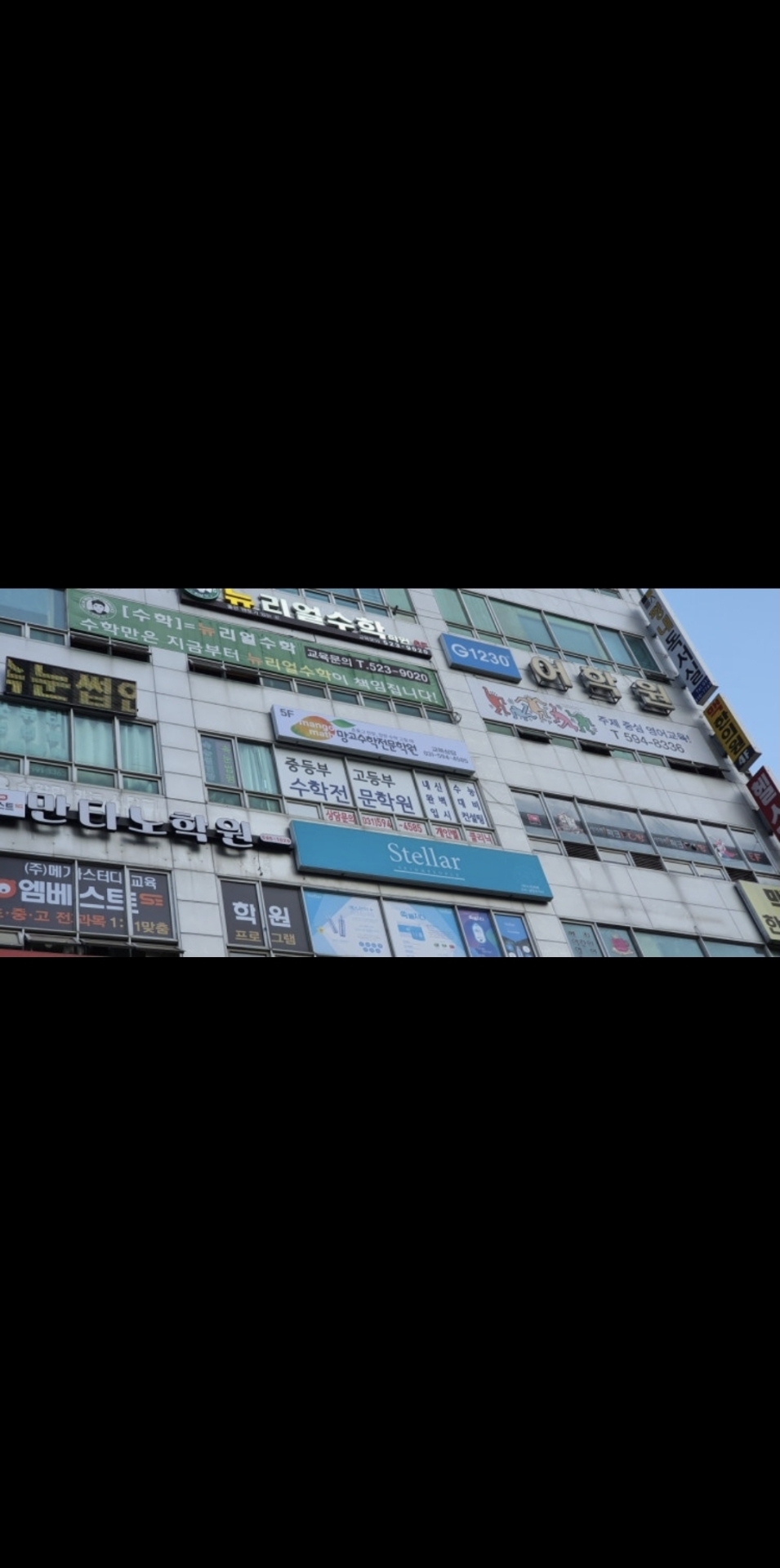 망고수학학원