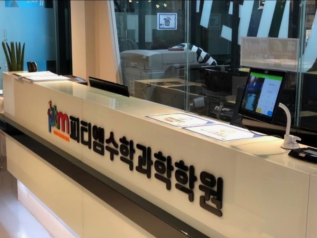PTM200단과학원