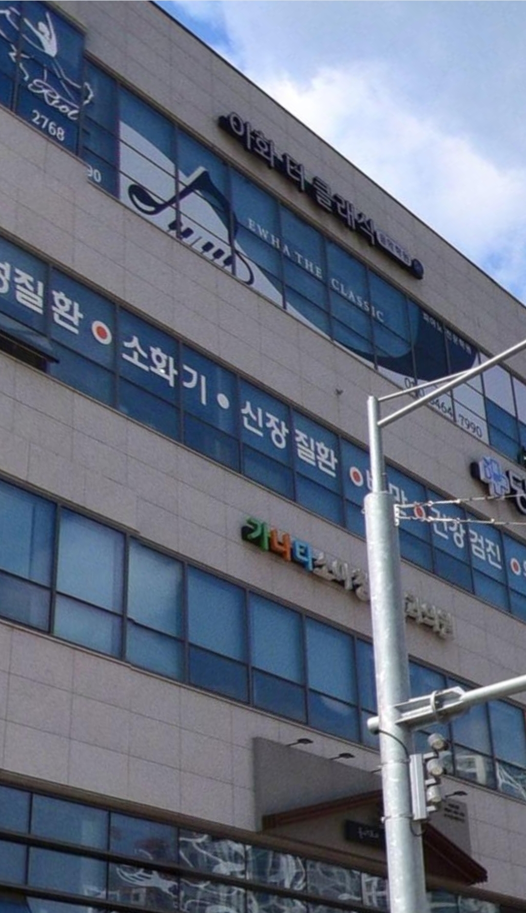이화더클래식음악학원