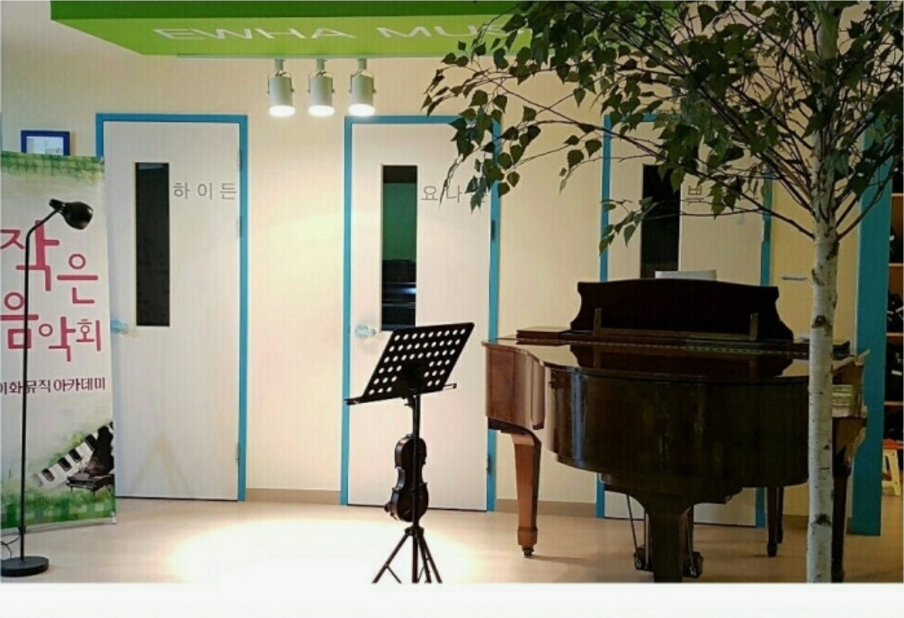 이화뮤직아카데미학원