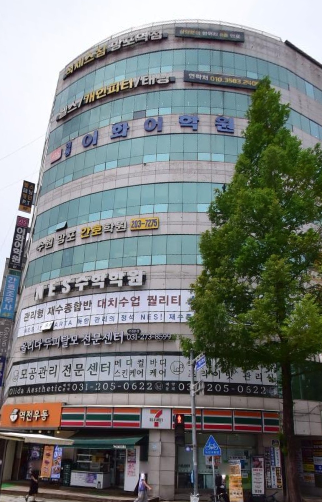 영통이화어학원