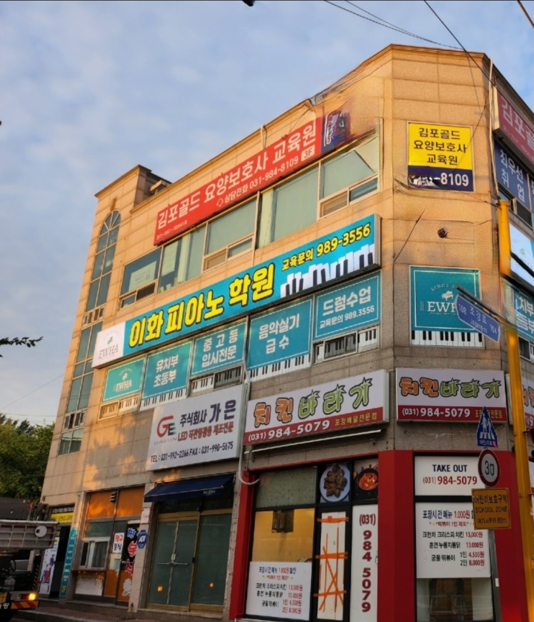 이화피아노학원