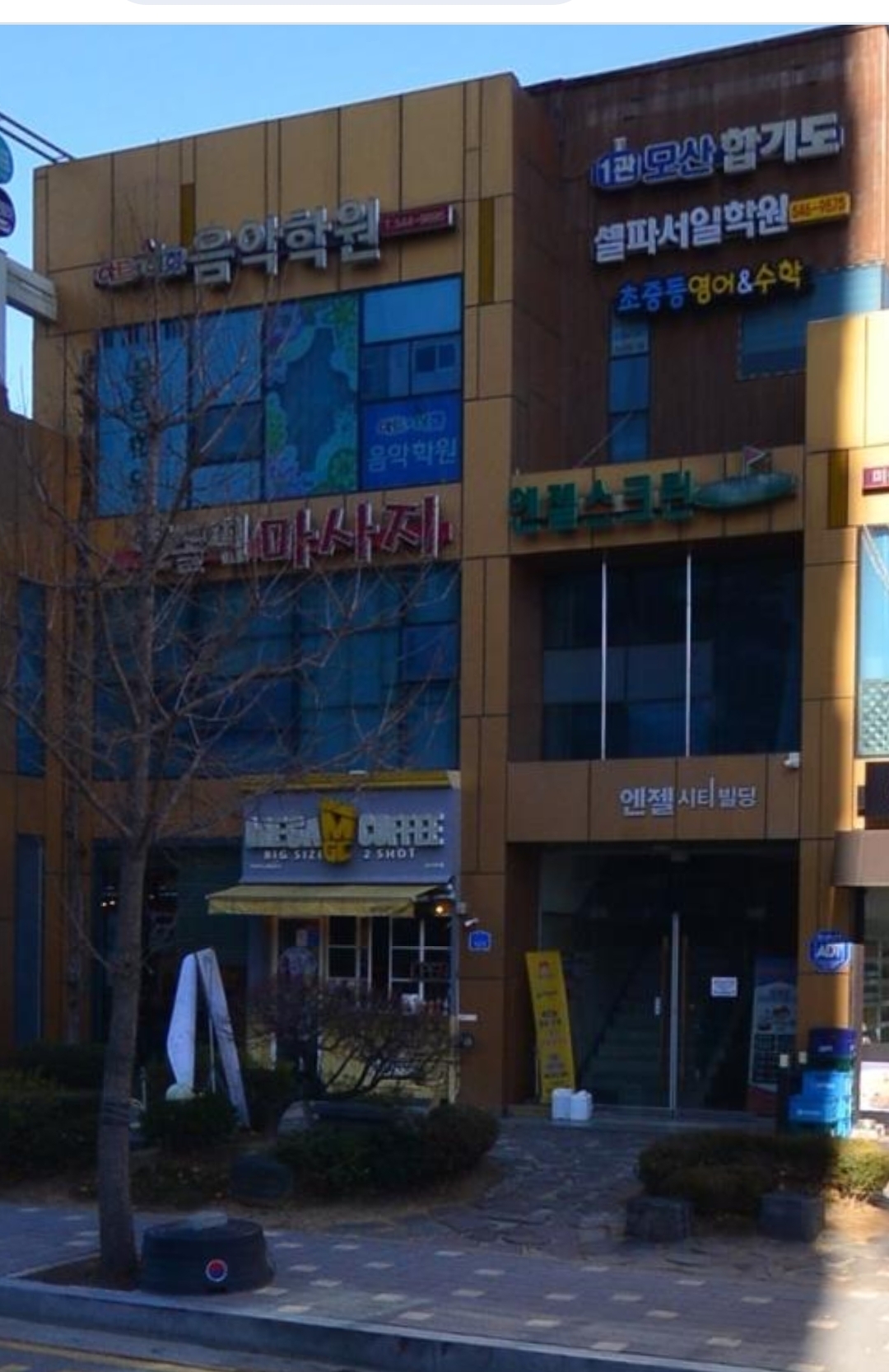 아트앤이화음학원