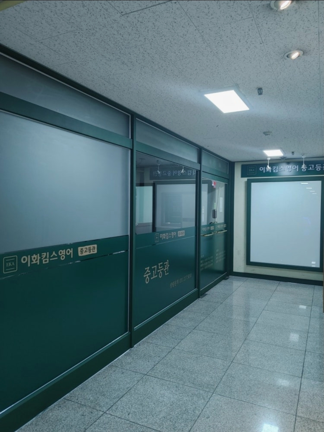 이화킴스영어중고등관학원