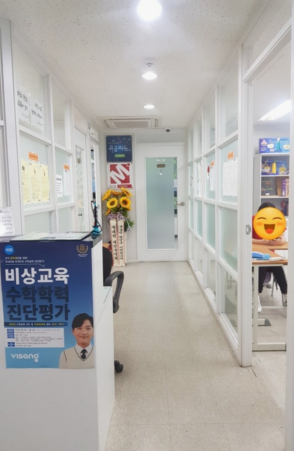 유클리드수학전문학원 민락본원