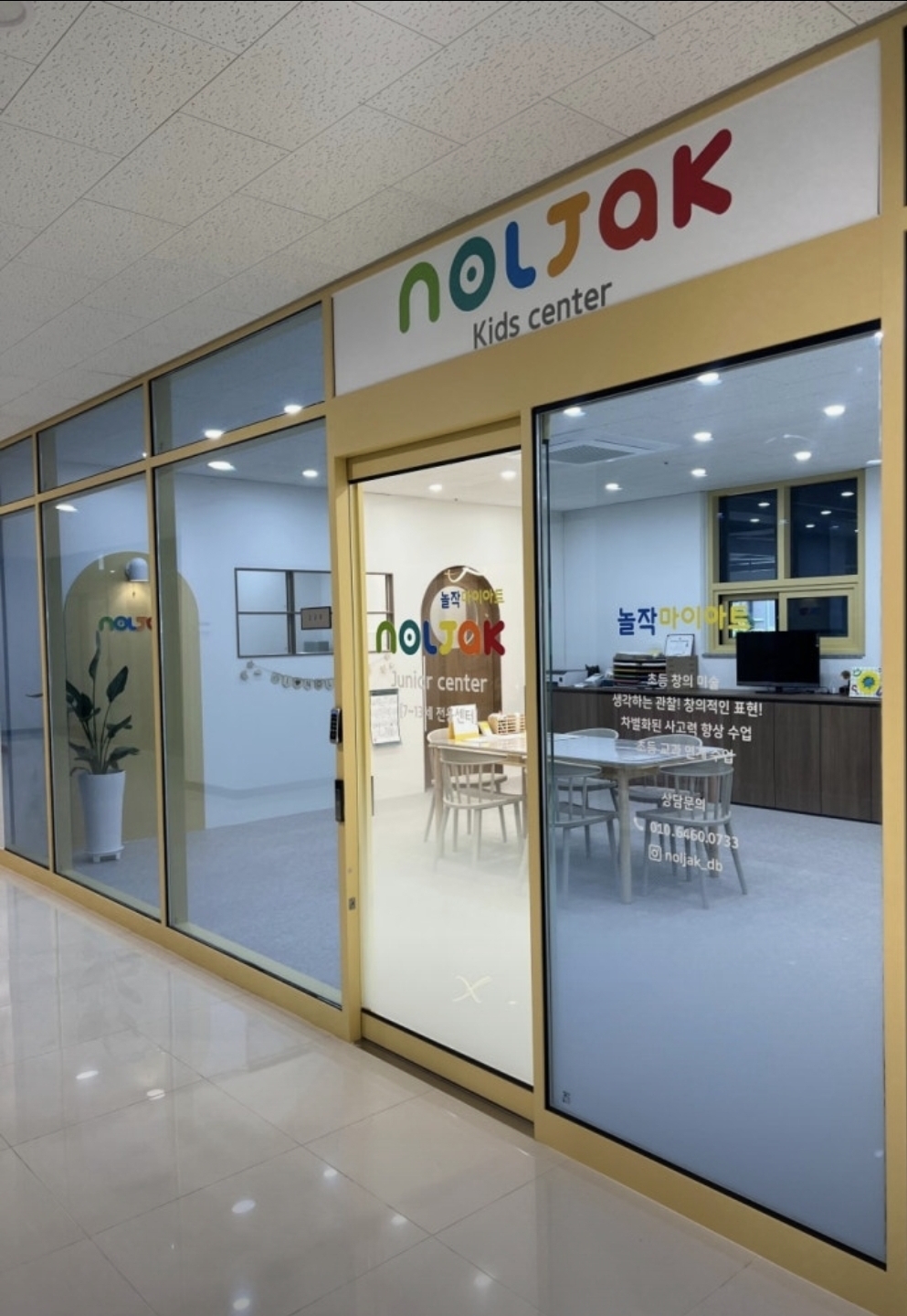 놀작마이아트 대봉미술학원
