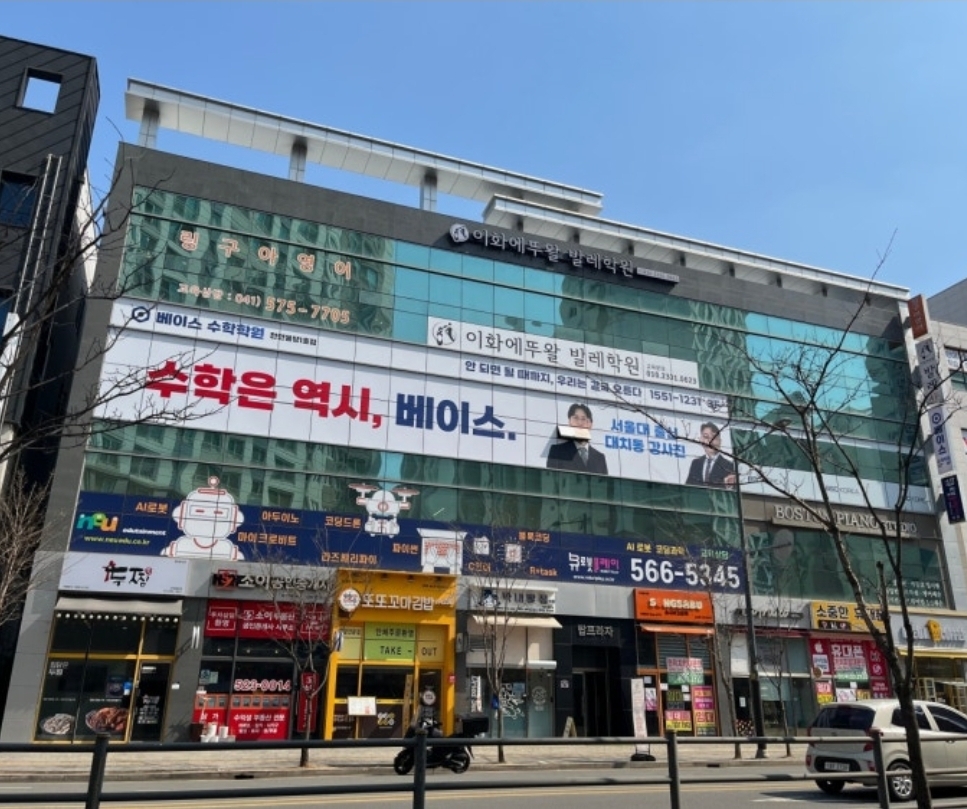 베이스수학학원