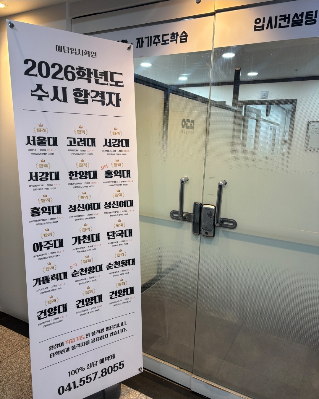 예담입시학원
