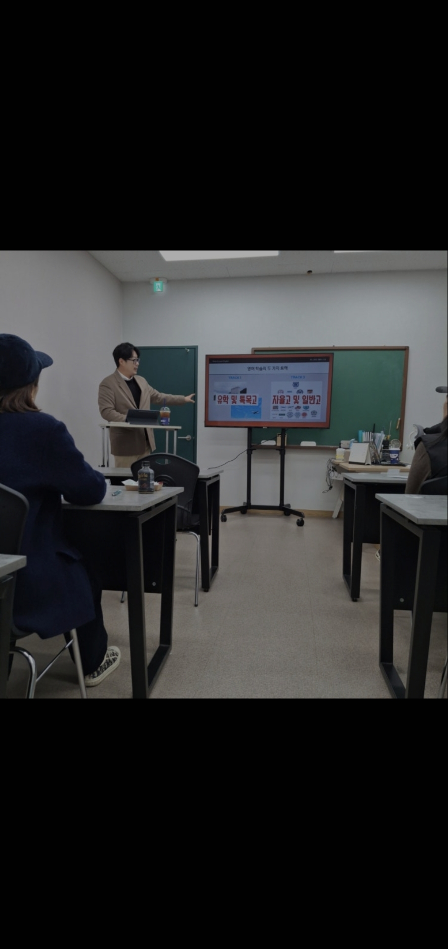 플에이스 영어 미사직영2관학원
