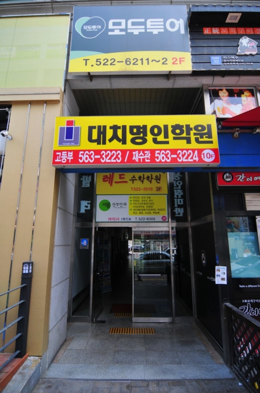대치명인학원 천안캠퍼스