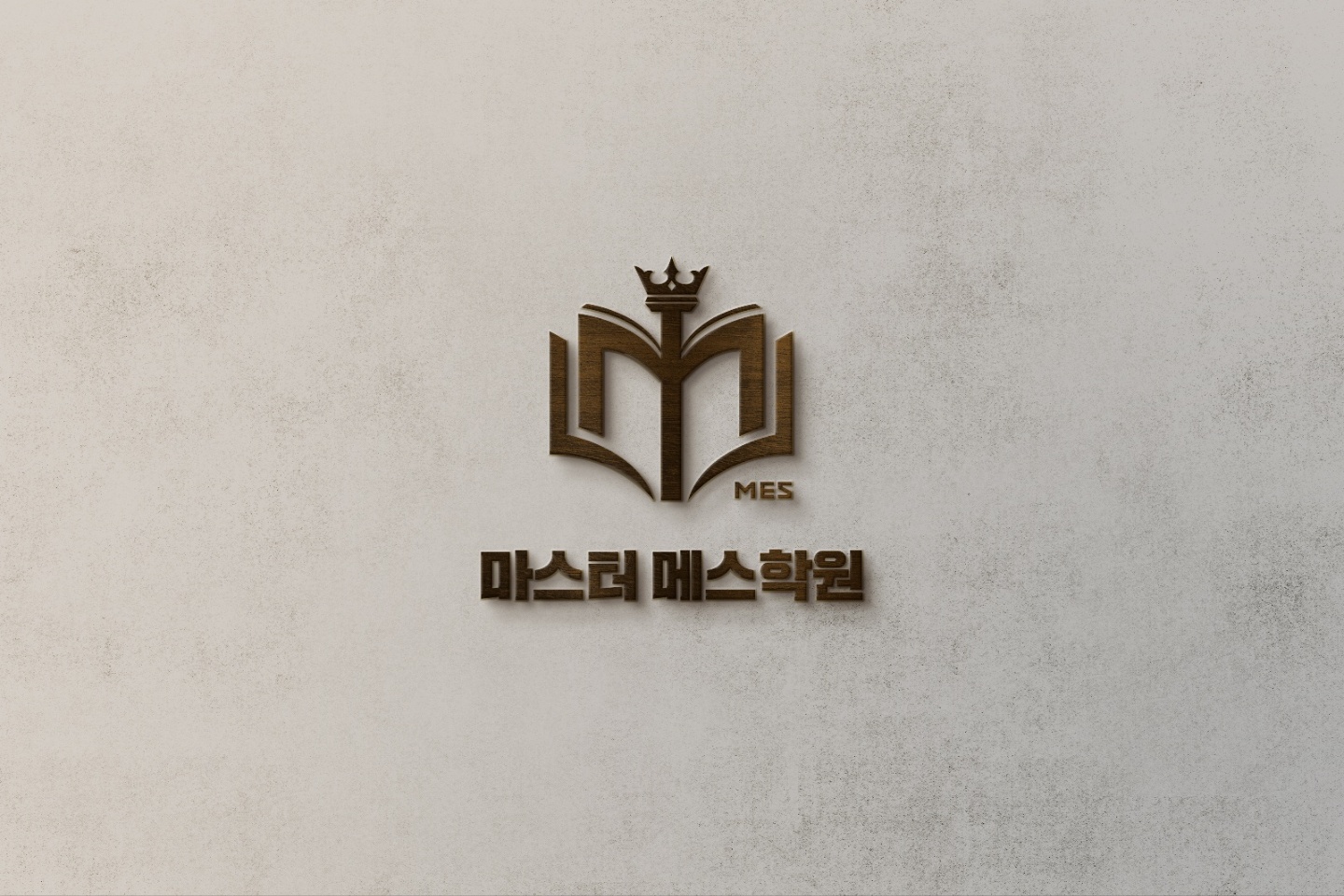 마스터메스학원