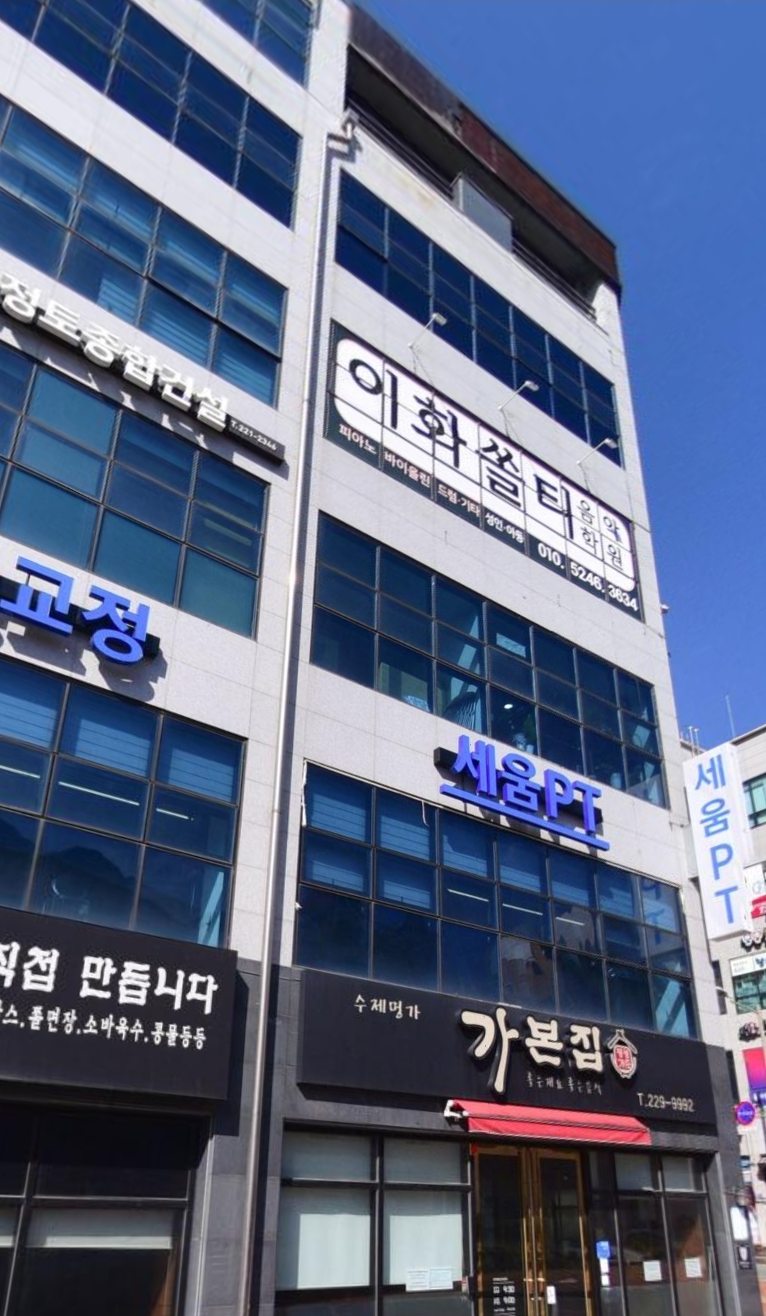 이화쏠티음악학원