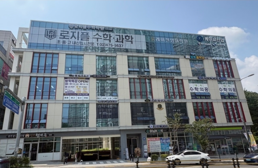 로지플 수학 학원