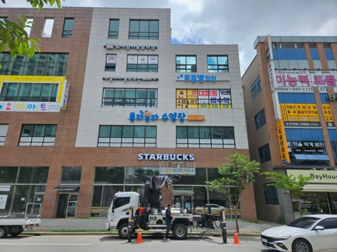 푸름별학원
