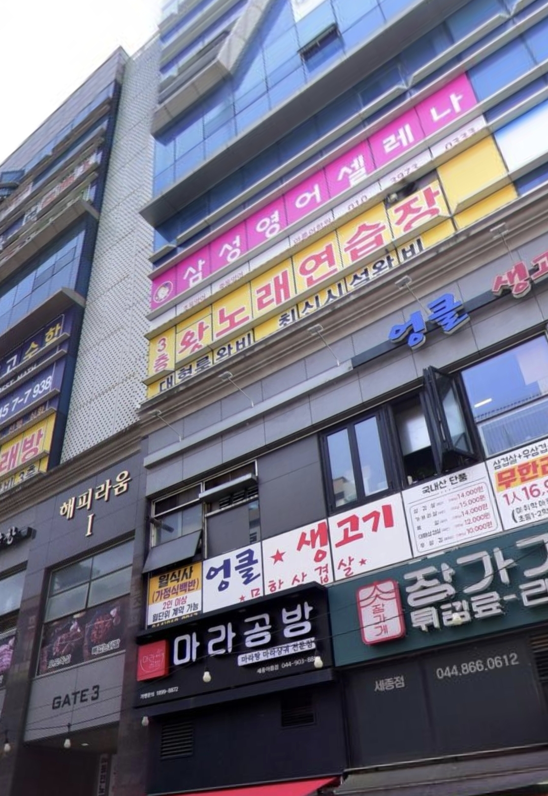 삼성영어셀레나 아름어학원