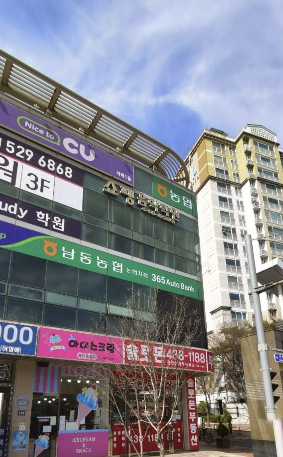 쇼팽음악학원