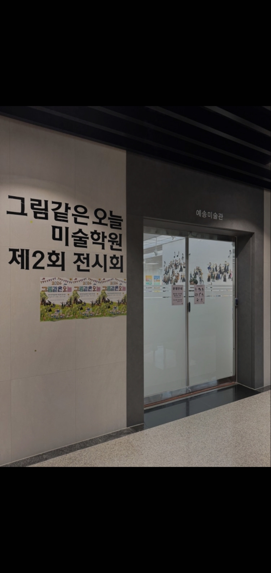 그림같은오늘헬리오미술학원