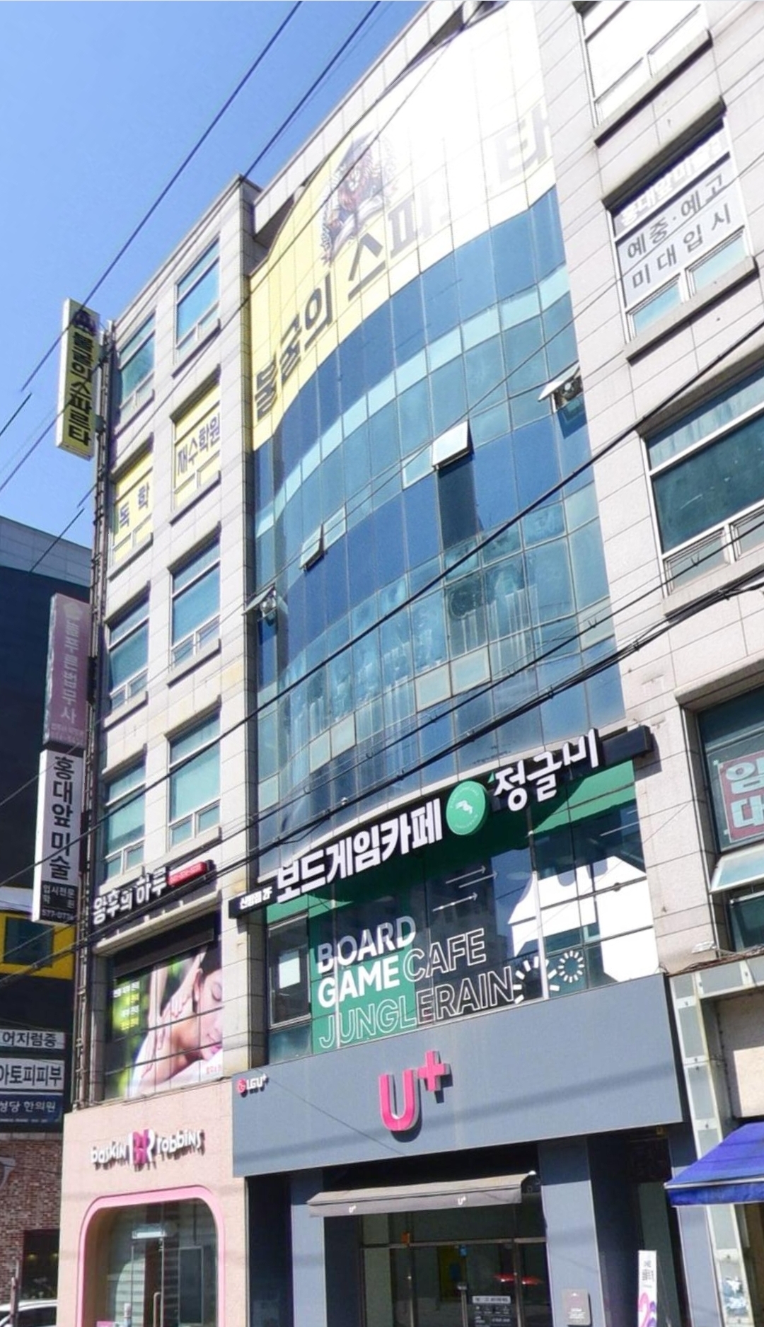 홍대앞미술학원
