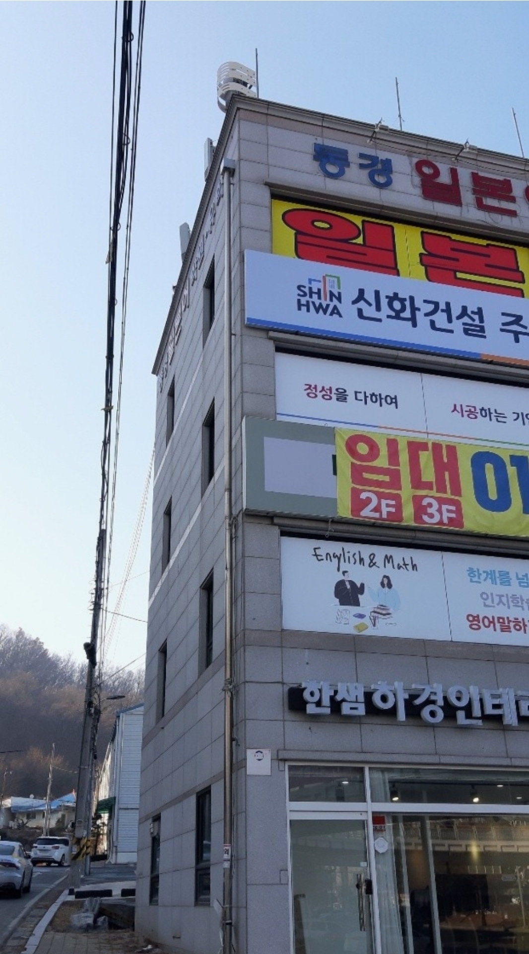 동경일본어학원