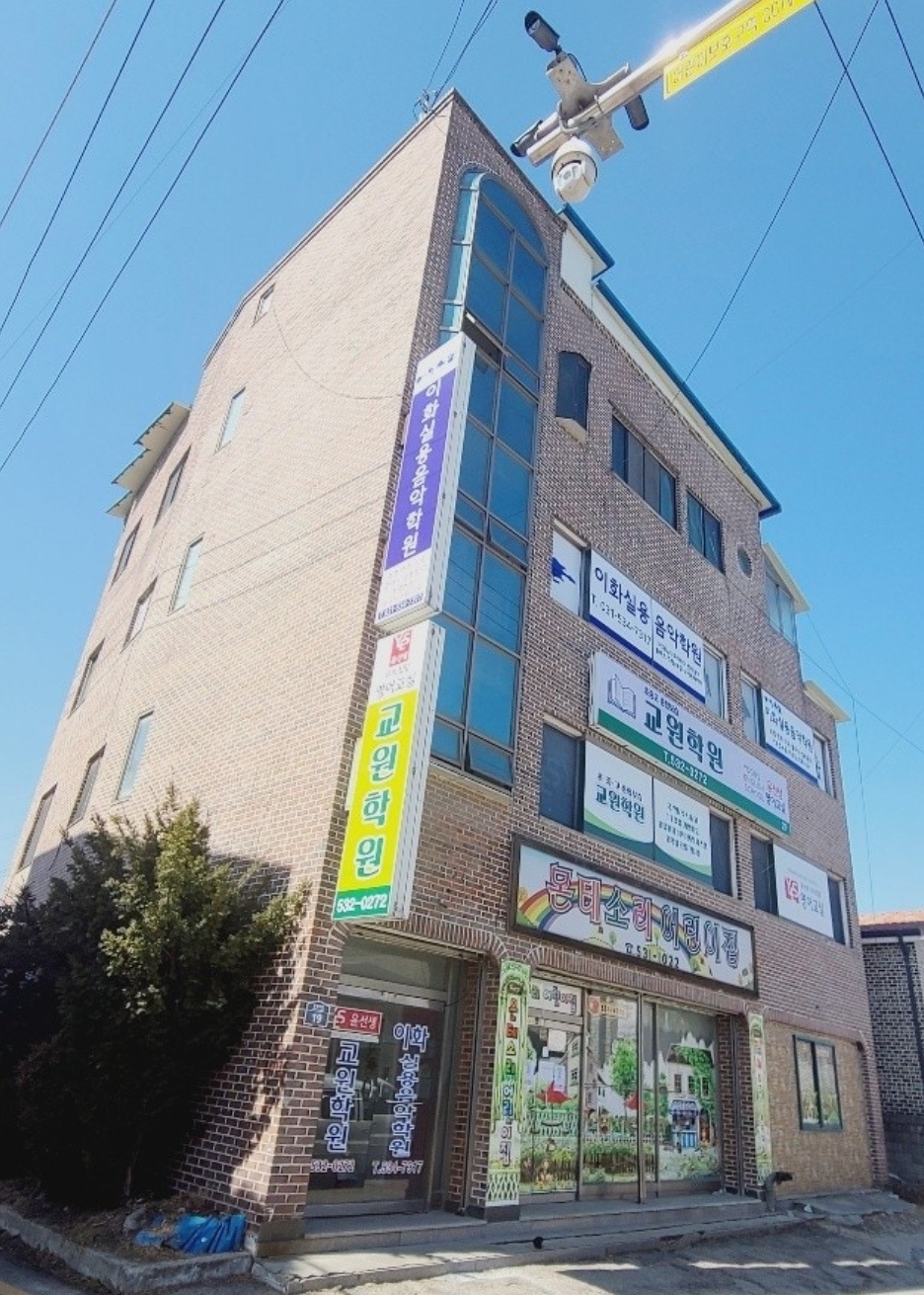 이화실용음악학원