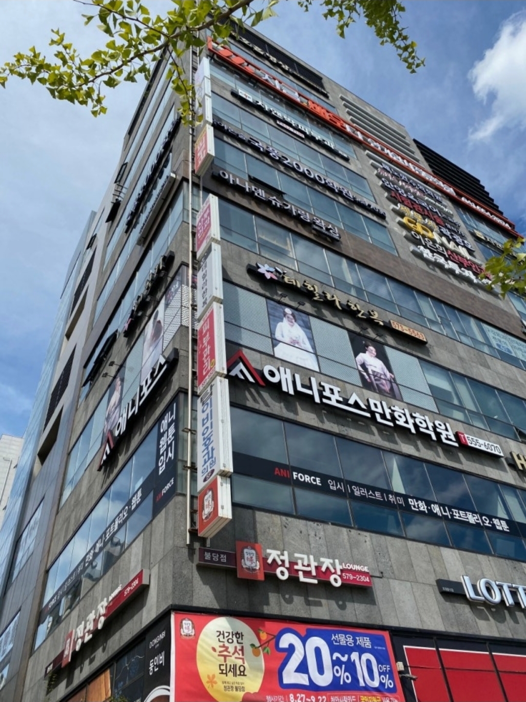 애니포스만화학원 천안캠퍼스