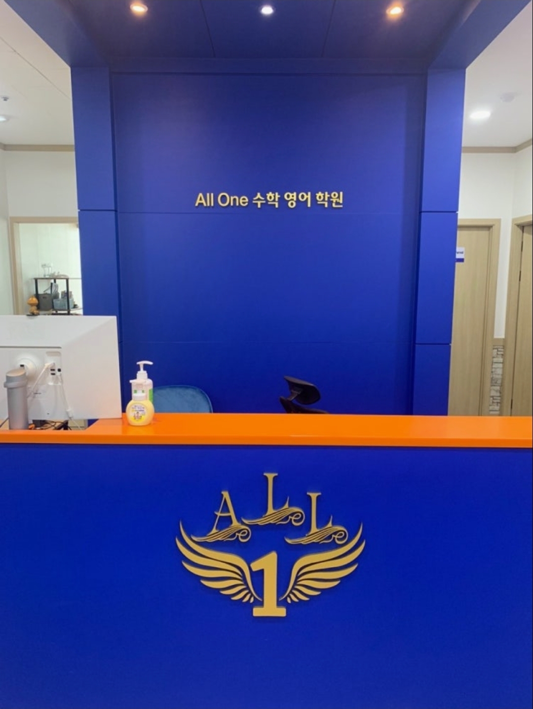 올원 영어수학 학원