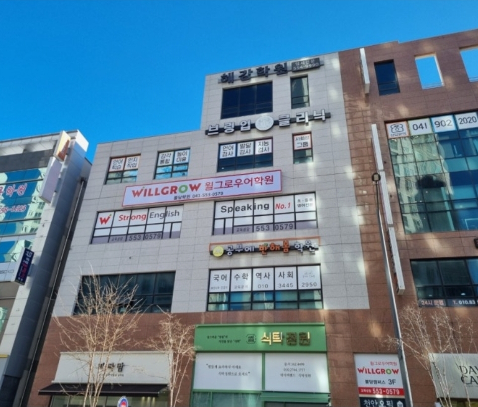 윌그로우어학원 불당캠퍼스