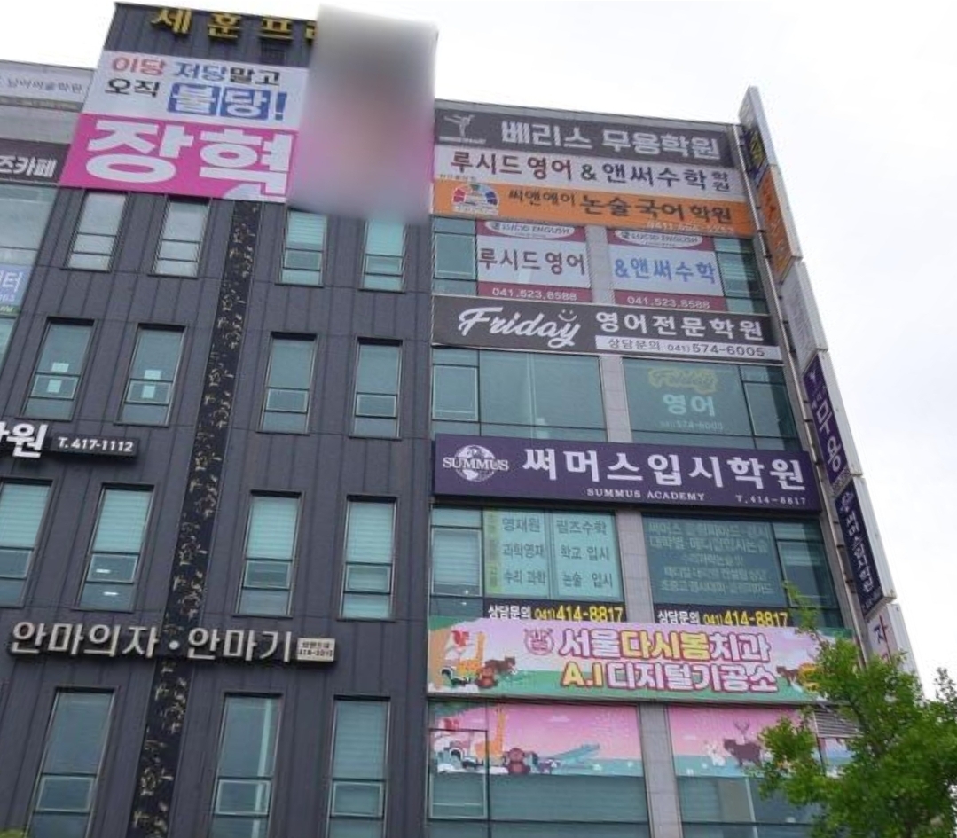 영어전문Friday학원