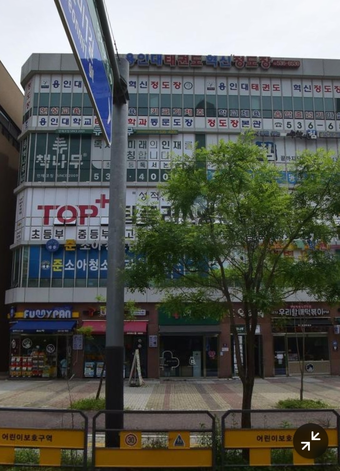 책나무 충북진천혁신점